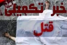 گزارش تکمیلی از نزاع در روستای شاینگان روانسر/ کبوتر کوهی قتل را رقم زد و قاتل پر کشید