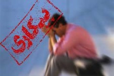 روحانی: یک میلیون و 179 هزار شغل در کشور اضافه شده است/وزیر اقتصاد: ایجاد یک میلیون و ٤٤٥ هزار شغل توسط دولت در نیم سال 95/وزیر کار: دو میلیون و 400 هزار شغل ایجاد کردیم/معاون اجرایی رئیس‌جمهور: وضعیت بیکاری در کشور بسیار بد است