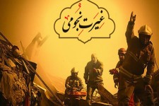 پوستر/غیرت نجومی