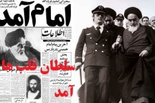 12 بهمن 1357 ... سلطان قلب ها آمد