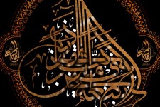 پوستر/ یا سیدة النساء العالمین