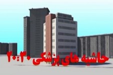 از مکافات نوبت دهی سونوگرافی در زابل تا افزایش احتمال سکته قلبی در صبح شنبه ها! + فیلم