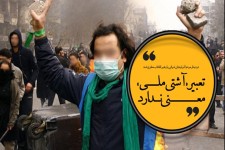 مجموعه‌پوستر/تعبیر «آشتی ملی» معنی ندارد