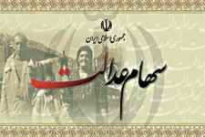 زیر و بم سهام عدالت/سهم سهامداران همین حالا چقدر می ارزد؟