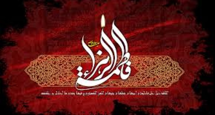 تو را #فاطمه می خوانم