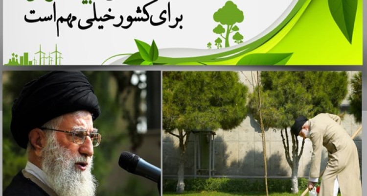 پوستر/حفظ فضای طبیعت زنده برای کشور خیلی مهم است