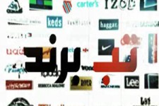 وقتی مشتری فریب را می پسندد! + فیلم 