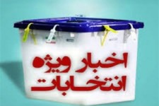 شرایط پیش ثبت‌نام داوطلبان پنجمین دوره انتخابات شوراهای اسلامی شهر در دفاتر پیشخوان دولت+ جزییات