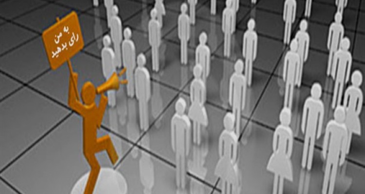 تبليغات زود هنگام شواري شهر اسلام اباد وبي توجهي مسئولين ذیربط