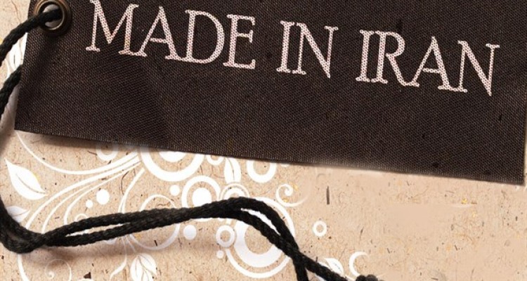 پوستر/ حمایت از سرمایه ایرانی