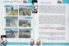 دفترچه نوروزي شهرداري و واقعيت اسلام ابادغرب