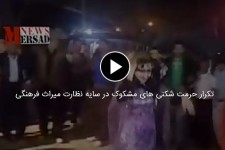 رقاصی زنان در یک قدمی اماکن مقدسه/ ضرورت ریشه کنی تحرکات مشکوک ضد دینی + فیلم و عکس