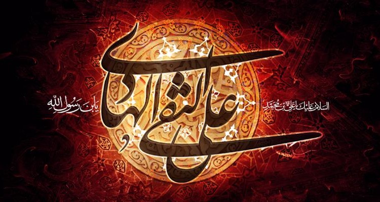 مداحی ویژه شهادت امام هادی(ع)+دانلود 