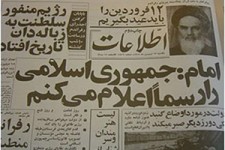 اولین نوروز بدون استبداد + فیلم 