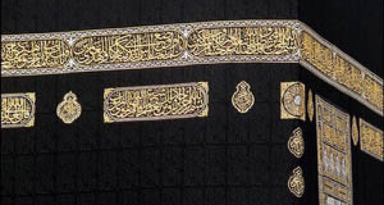 پرده خانه کعبه را چگونه غبارروبی می‌کنند؟ + فیلم 