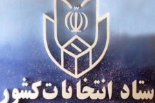 آغاز رسمی فعالیت‌های انتخاباتی ۶ نامزد انتخابات ریاست جمهوری از امروز/ سوابق اجرایی ۶ نامزد