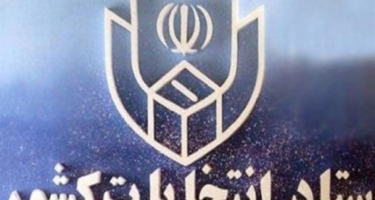 آغاز رسمی فعالیت‌های انتخاباتی ۶ نامزد انتخابات ریاست جمهوری از امروز/ سوابق اجرایی ۶ نامزد