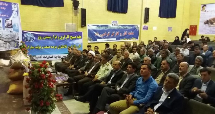 مراسم یادواره شهدای بسیج کارگری در اسلام آبادغرب برگزار شد+تصاویر