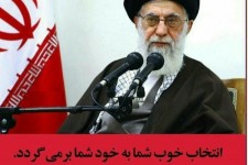 انتخاب خوب شما به خود شما بر می گردد