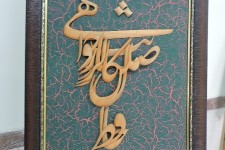 افتتاح نمایشگاه آثار هنری نازک کاری روی چوب در اسلام آبادغرب