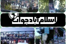 وقتی درختان شهر اسلام آباد غرب تابلوی تبلیغات کاندیداها میشوند ...