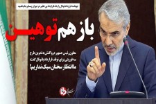 ما انتظار سخنان سبک نداریم!