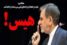 نباید در انعقاد قراردادهای نفتی سر و صدا به راه انداخت/ در دولت یازدهم جریانات سیاسی در یک فضای آرام فعالیت می‌کنند