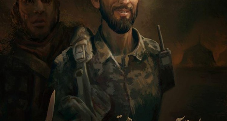 پوستر/چه دیده است در آن سوی پرده هستی