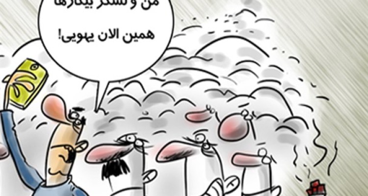  لشکر تازه نفس بیکاران/کارتون