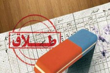 خداحافظی طلاق با شناسنامه ها + فیلم 