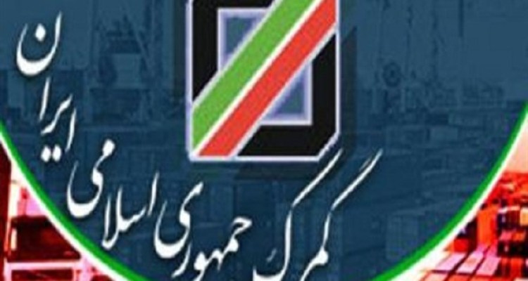  ۱۰۰ کالایی که گمرک باید واردات آنها را تکذیب کند +جدول