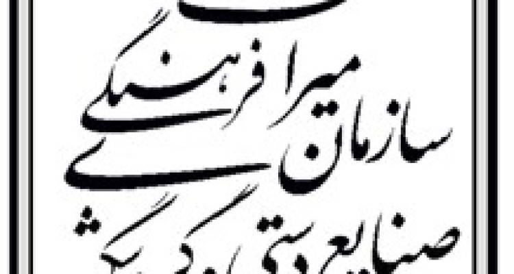  جوابیه اداره کل میراث فرهنگی به خبرسازی ها پیرامون گاراژ علی مددی اسلام آبادغرب