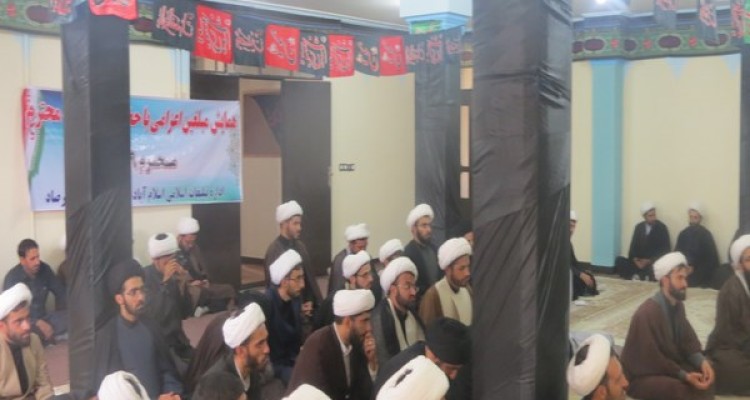 همایش مبلغین اعزامی محرم در شهرستان اسلام آبادغرب