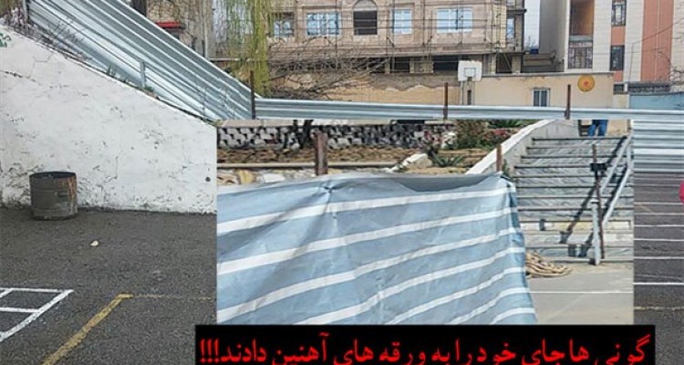 مختلط بودن یک مدرسه برای دومین سال پیاپی/ دیوارکشی بخشی از مدرسه با ورقه های آهنین!