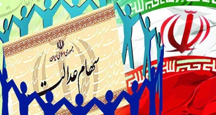 پول گرفتن بابت سهام عدالت قانونی نیست/توزیع پول بین مردم چالش بیکاری را تشدید می کند