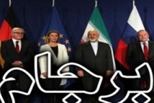 سیاه چاله برجام