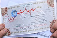 سرنوشت نامشخص ۵۰ میلیون ایرانی دارای سهام عدالت