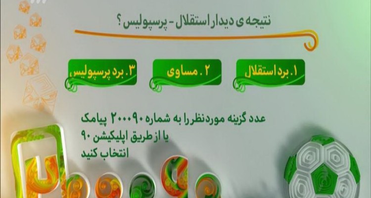 افشاگری رئیس کمیته اخلاق/ کشتن مأمور نیروی انتظامی توسط بازیکن لیگ برتری 