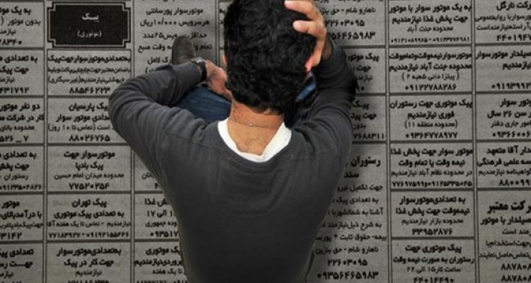 گزارش های مرکز آمار ادعای جهانگیری درباره ایجاد 1.5 میلیون شغل را رد می کند/ روز به روز بر آمار بیکاران اضافه می شود/ متقاضیان بیمه بیکاری در حال افزایش هستند