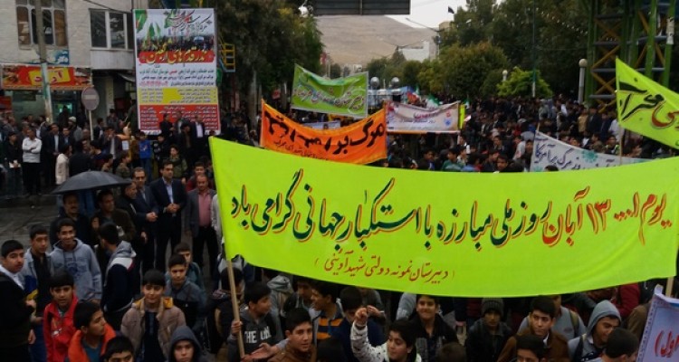 مراسم یوم الله 13 آبان در اسلام آبادغرب برگزار شد