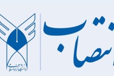 سرپرست دانشگاه آزاد اسلامی واحد اسلام آباد غرب منصوب شد