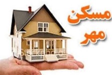  قصه هزاران مسکن بی مشتری به پایان نرسید/ ۵۶ هزار واحد مسکن مهر همچنان فاقد خدمات زیربنایی!