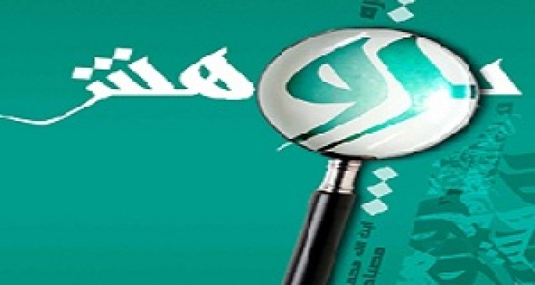 پژوهش سرای اسلام آبادغرب عنوان برتر کشوری کسب کرد 