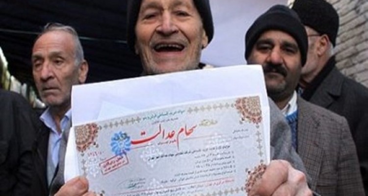 کمک ۱۱میلیارد تومانی صاحبان سهام عدالت به دولت