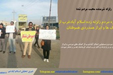 تشکر ویژه مردم زلزله زده اسلام آباد غرب از کمک ها و ابراز همدردی هموطنان