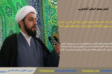 زلزله اخیر نشان داد که ستاد بحران کشور آمادگی لازم را ندارد / ولايت‌پذيرى بسيج برگرفته از عمق ايمان و باورهاى قلبى است