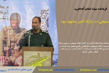 تفکر بسیجی در زلزله ی اخیر مشهود بود