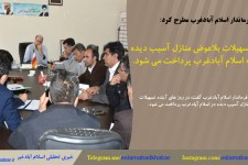 بزودی تسهيلات بلاعوض منازل آسيب ديده در زلزله اسلام آبادغرب پرداخت مي شود