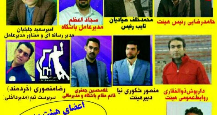 تقدیر مجموعه تیم هندبال از حضور پرشور هواداران