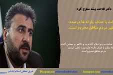 دولت با حذف یارانه‌ها درصدد تحقیر مردم مناطق محروم است 